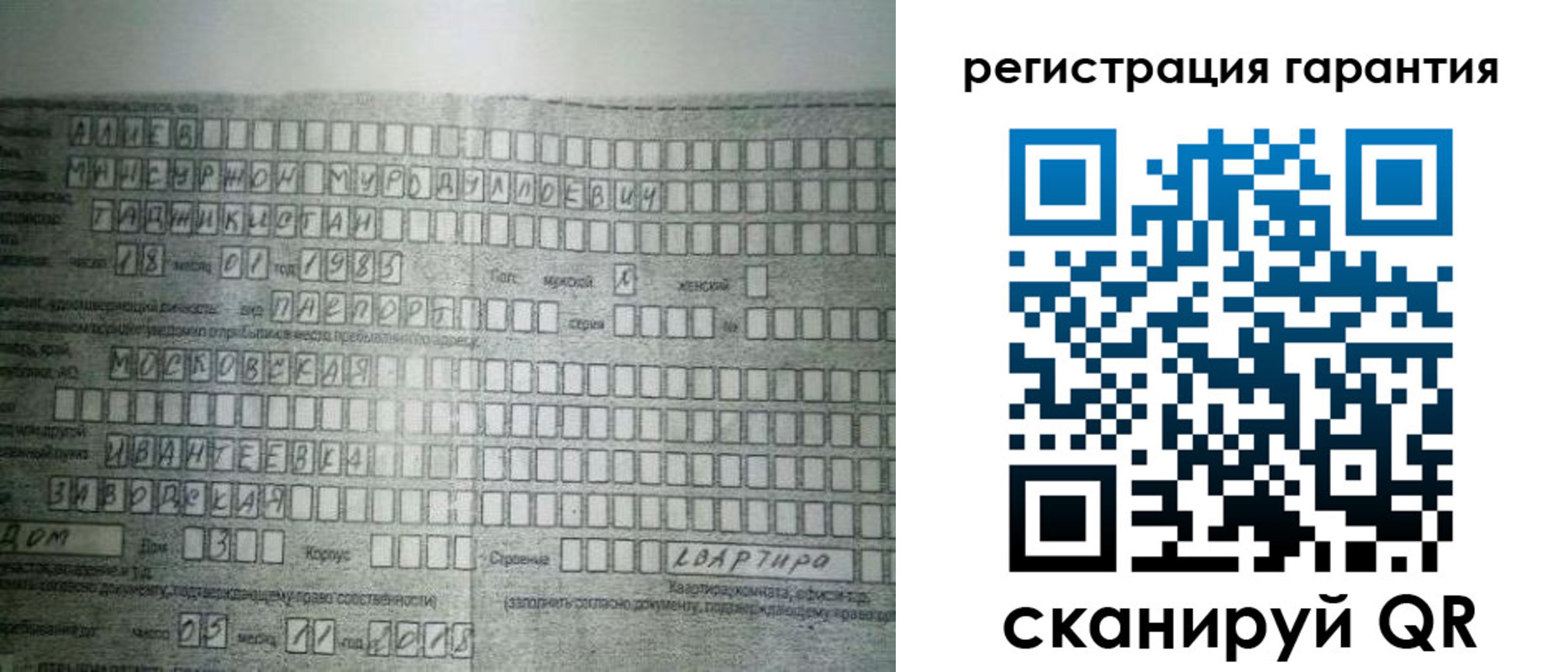 прописка для военкомата в Зиме