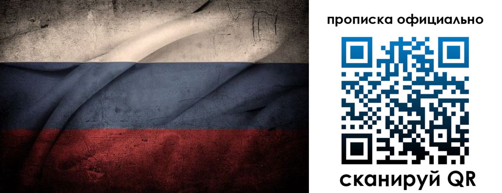 регистрация для дет. сада в Зиме