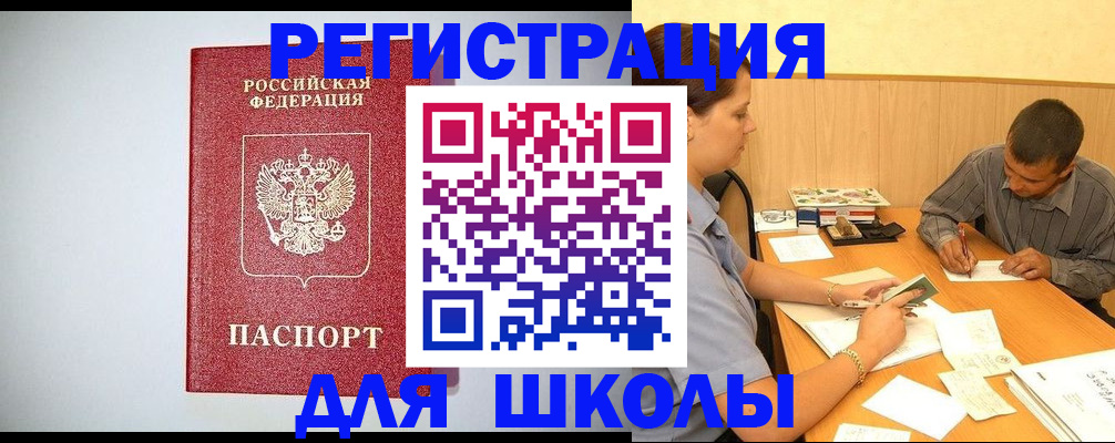 временная регистрация собственник в Зиме