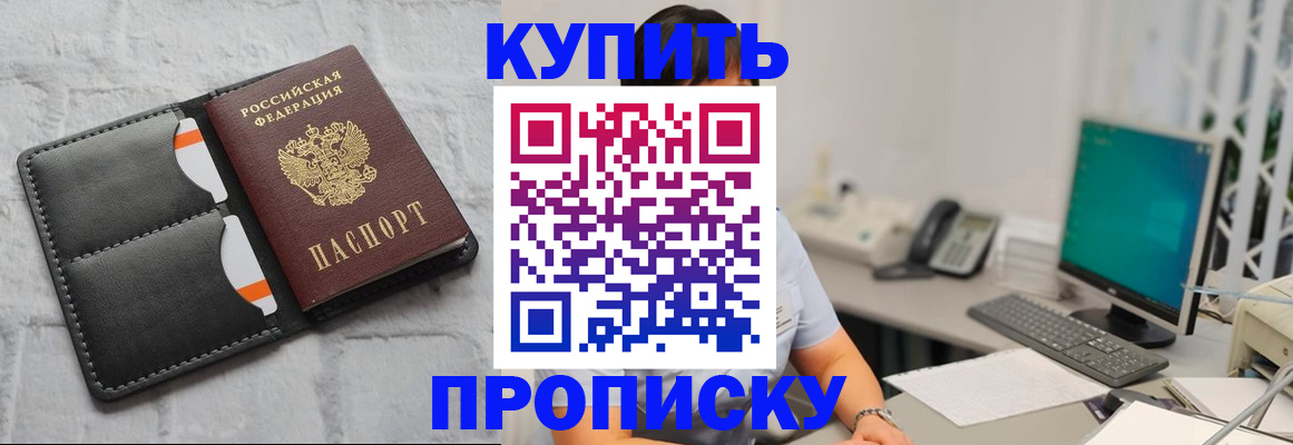 временная регистрация 2025 в Зиме